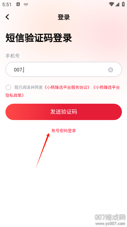 小杨臻选app官方版下载