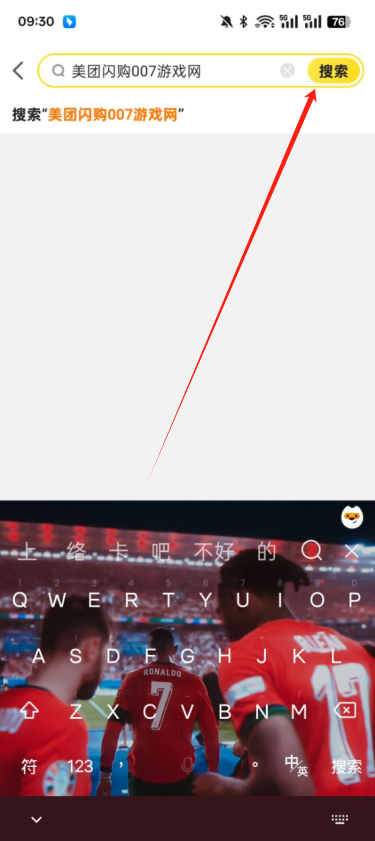 美团闪购官方下载app