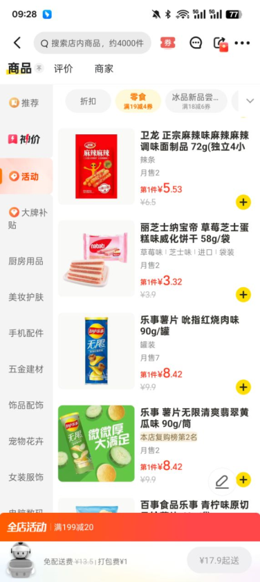 美团闪购官方下载app