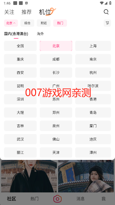 抖音可颂app手机版下载
