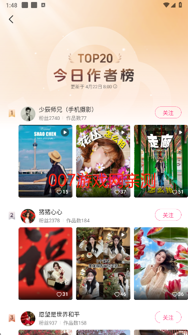 抖音可颂app手机版下载