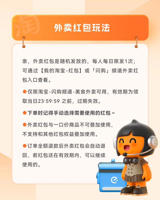 淘宝闪购最新版本下载