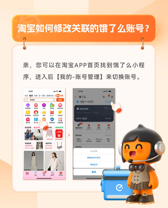 淘宝闪购最新版本下载