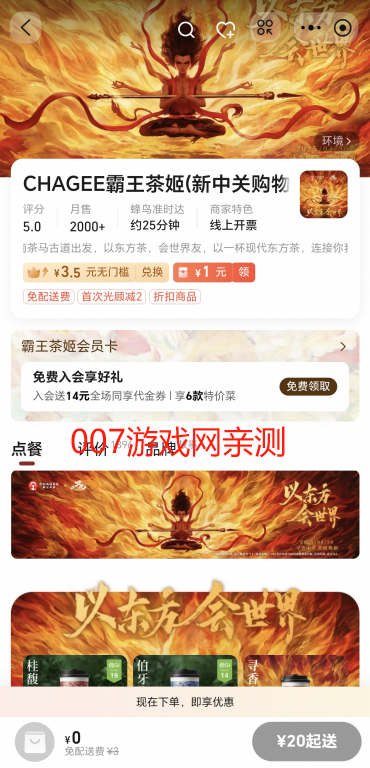 淘宝闪购最新版本下载