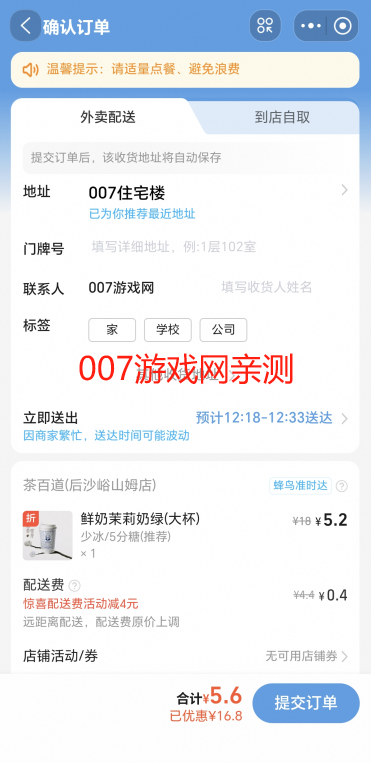 淘宝闪购最新版本下载