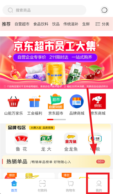 山能智慧生活官方下载app