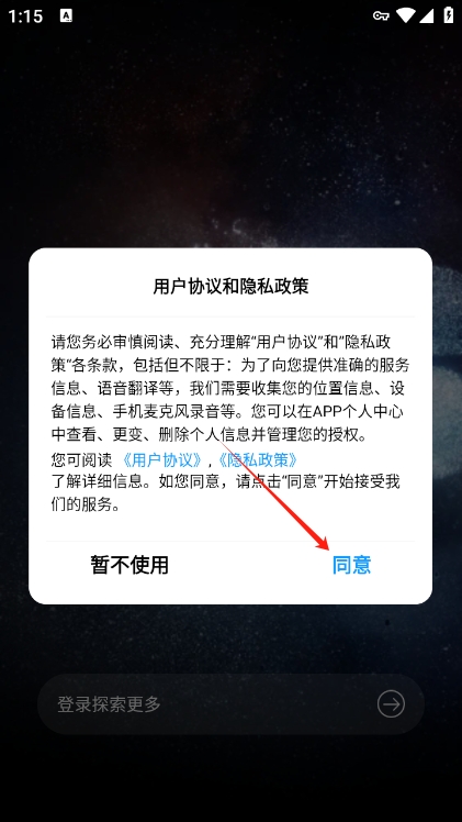 sanag耳机软件app官方版下载