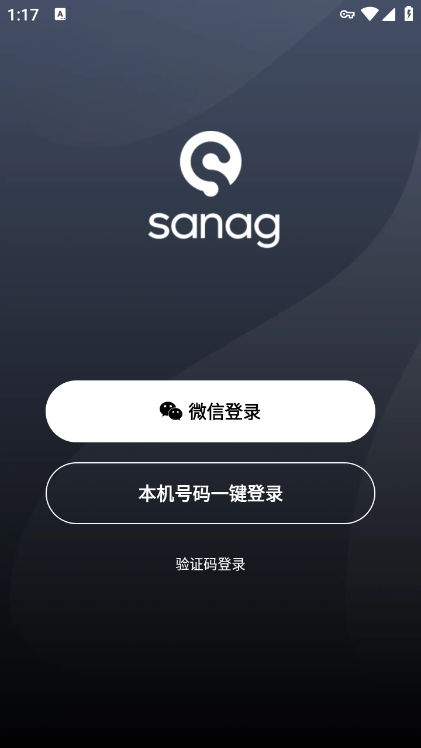 sanag耳机软件app官方版下载