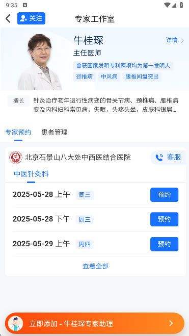 大医智慧app官方下载