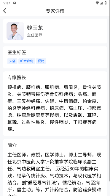大医智慧app官方下载