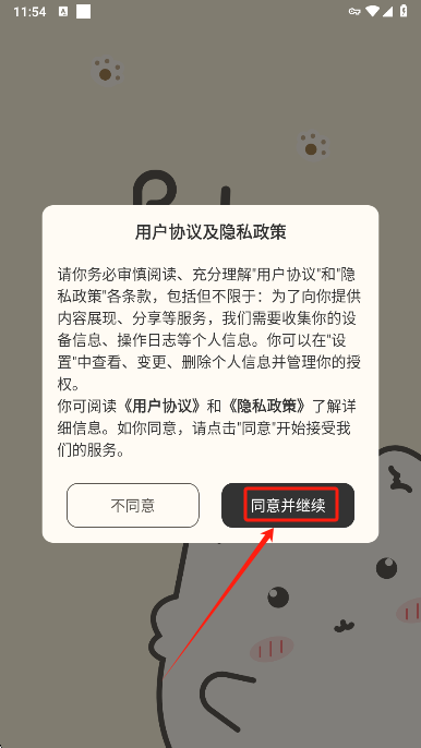 Pado情侣空间app手机版下载