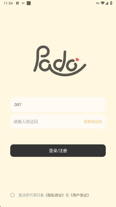 Pado情侣空间app手机版下载