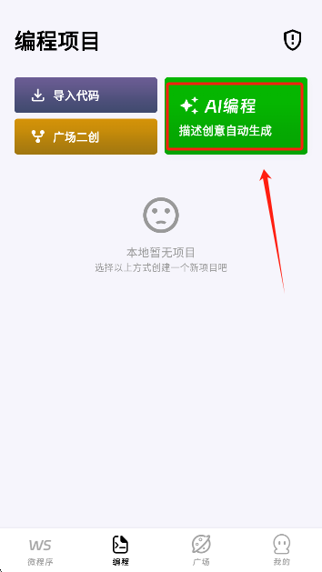 无思微程序app最新版本下载