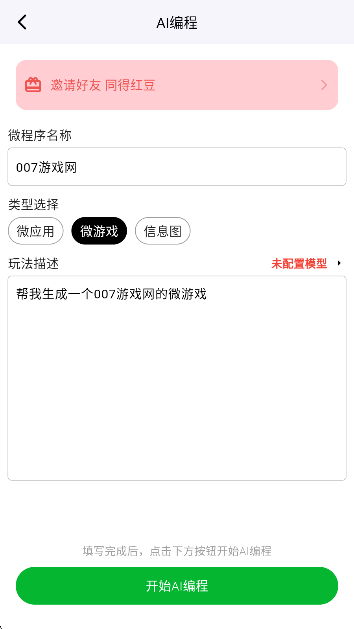 无思微程序app最新版本下载