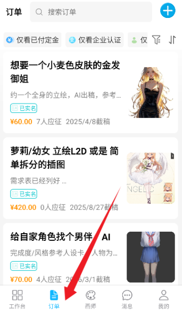 约画盒子app手机版下载