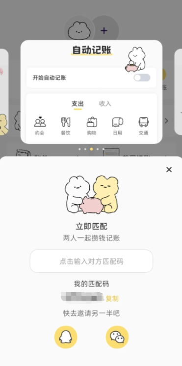 咔比荷包app手机版下载