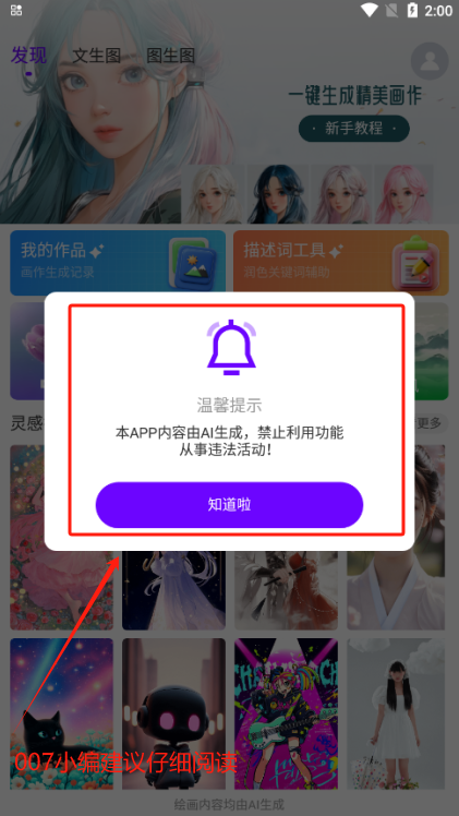 Craiyon绘画官方下载