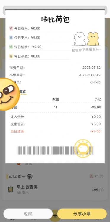 咔比荷包app手机版下载