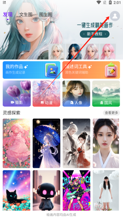 Craiyon绘画官方下载