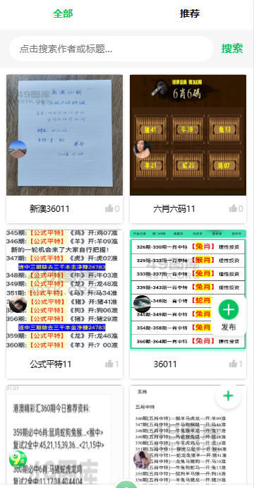 4949资料正版下载资源
