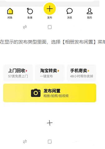闲鱼网站二手市场下载