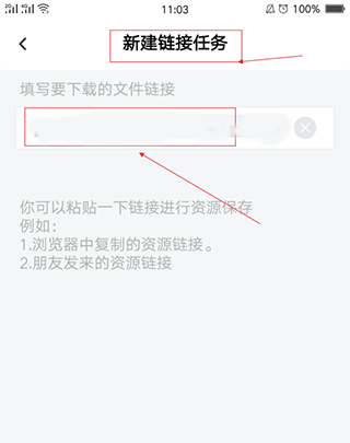 百度网盘手机版app下载