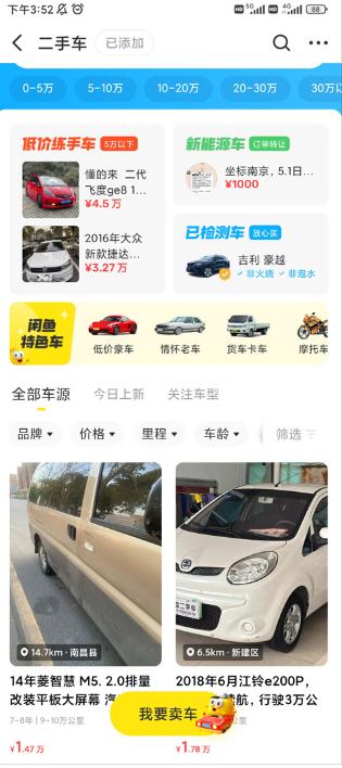 闲鱼app官方下载2025最新版