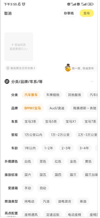 闲鱼app官方下载2025最新版