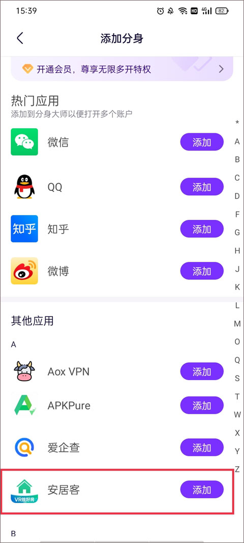 分身大师双开软件下载最新版