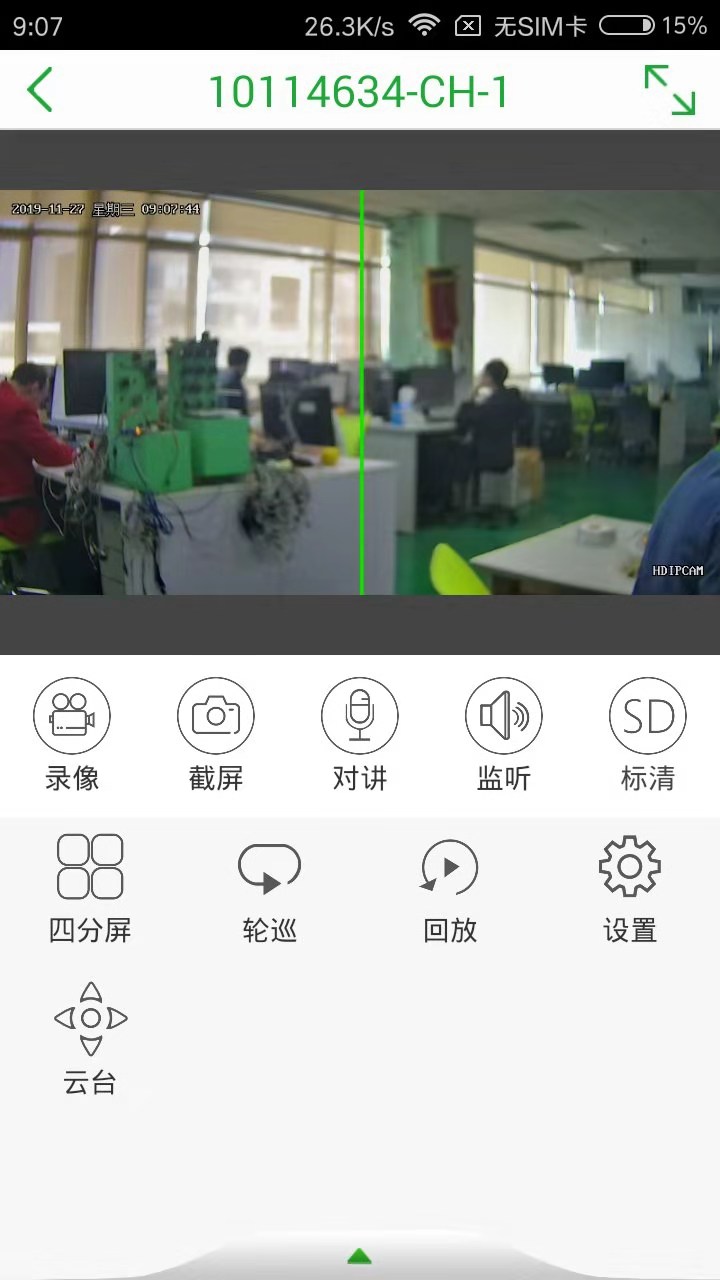 摄像头监控seetong下载最新版