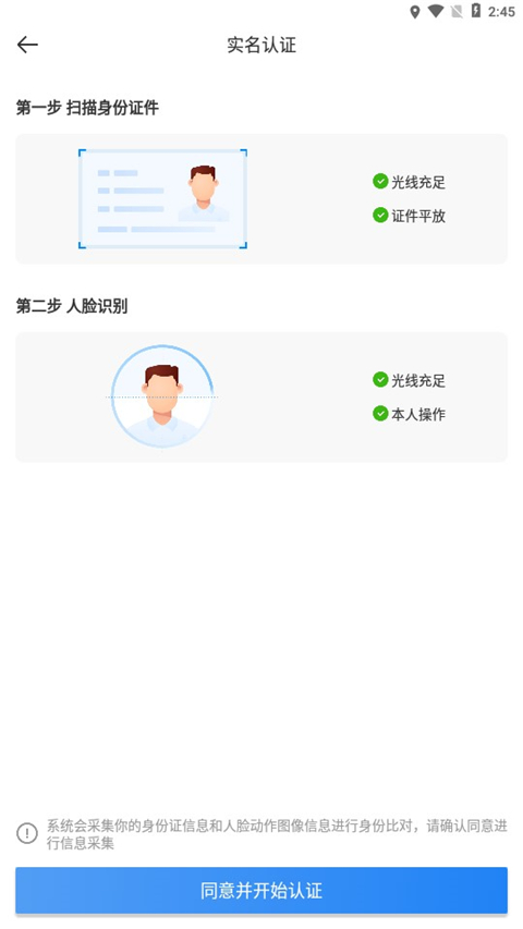 达达秒送骑士官方app下载