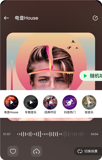 y2002电音app最新版下载