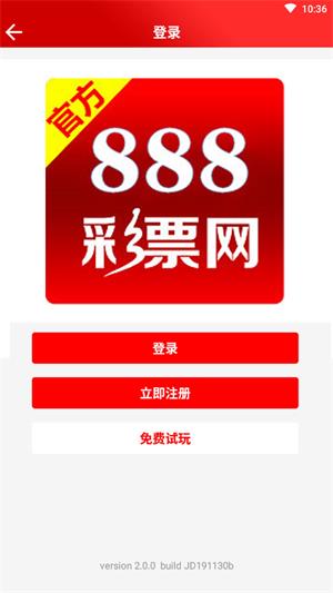 888彩票