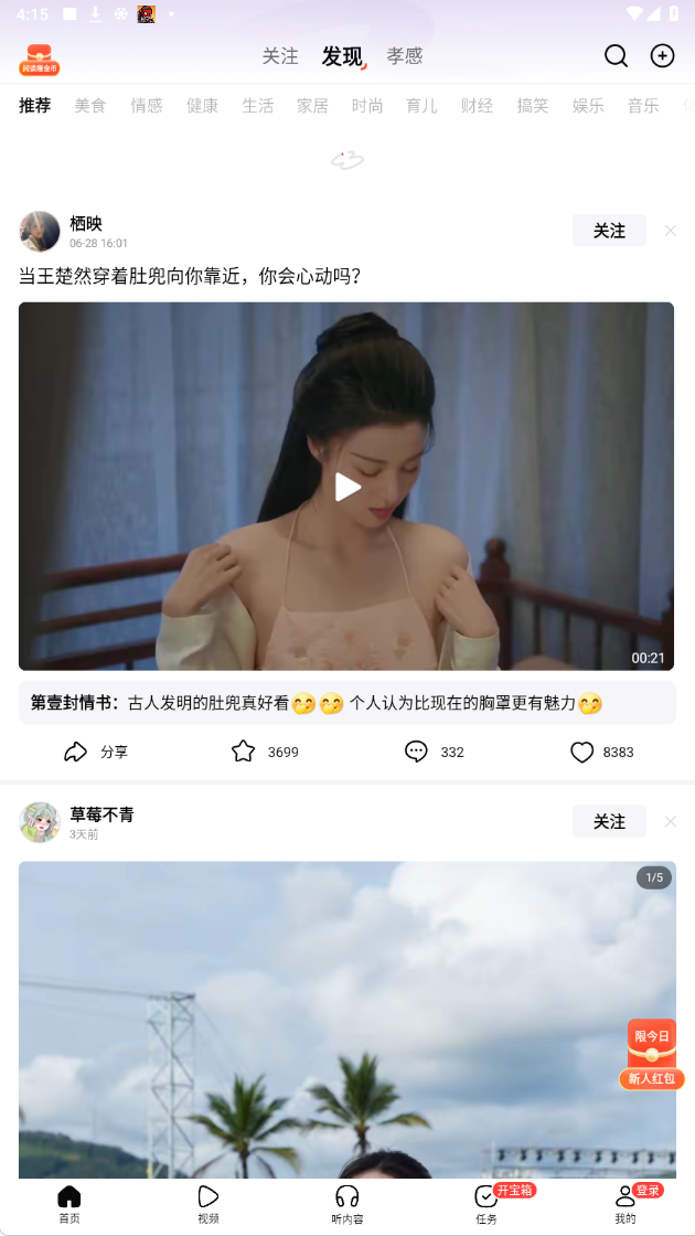有柿官方最新版下载
