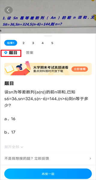 快对作业扫一扫出答案下载手机版正版