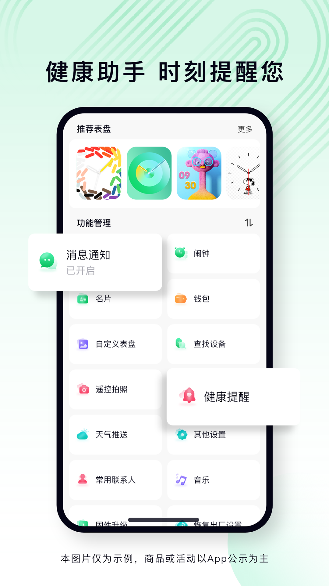 Lefun Health手环app下载安装最新版(乐动健康生活)