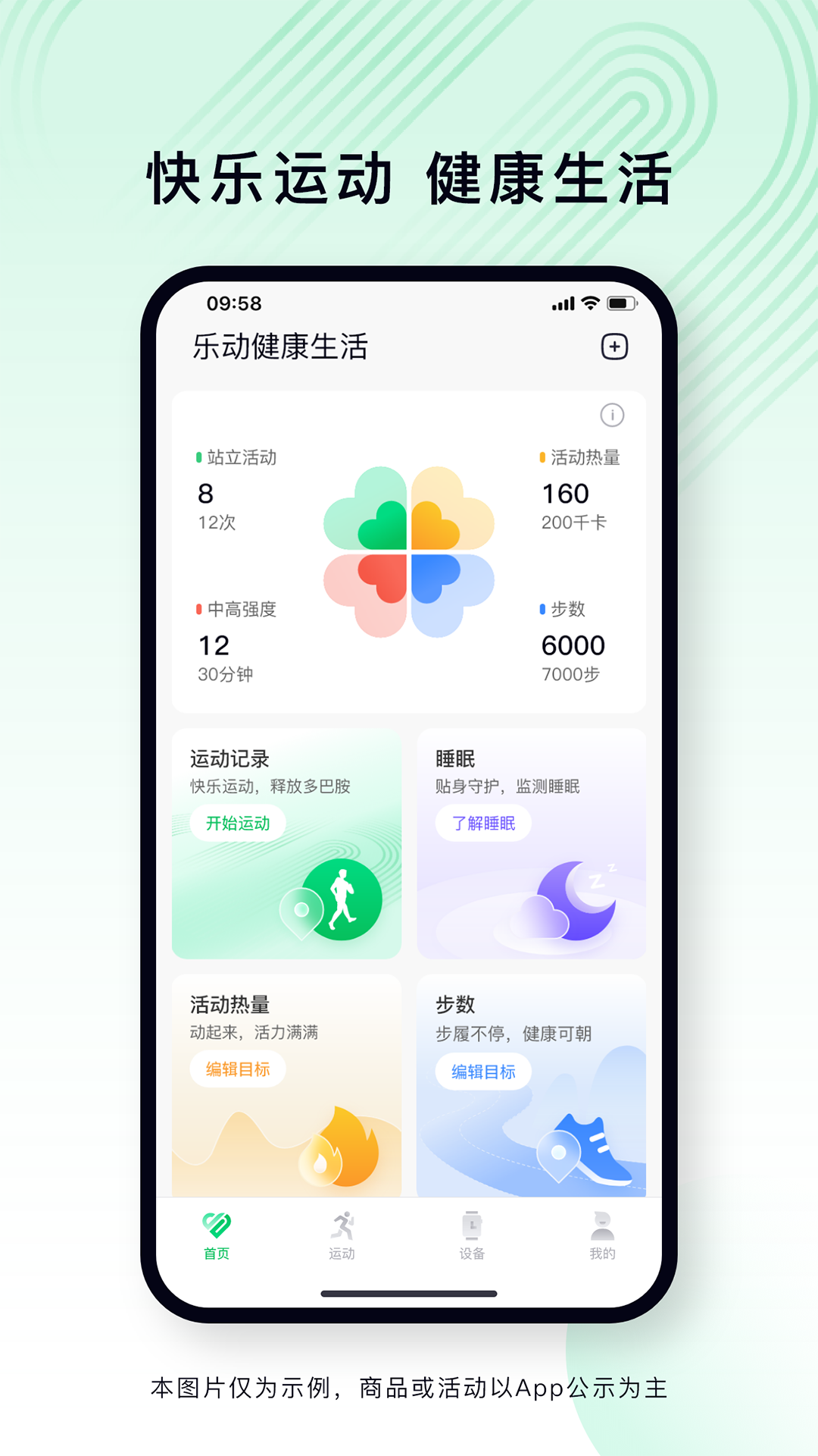 Lefun Health手环app下载安装最新版(乐动健康生活)
