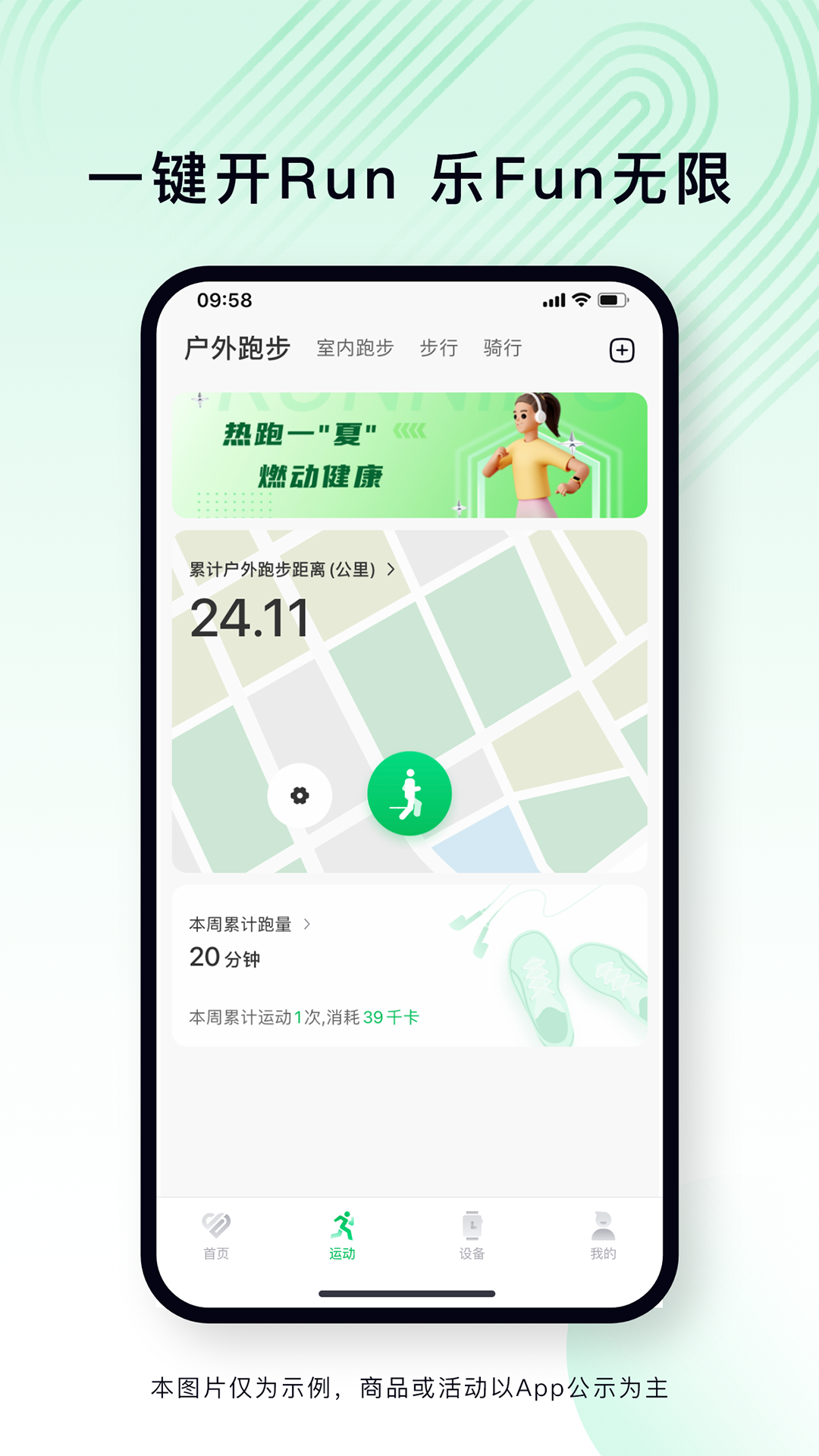 Lefun Health手环app下载安装最新版(乐动健康生活)