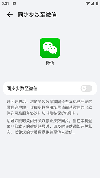 荣耀运动健康app官方版下载