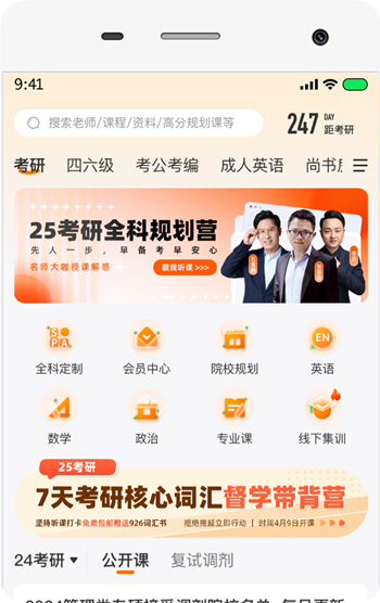 橙啦考研资料版下载
