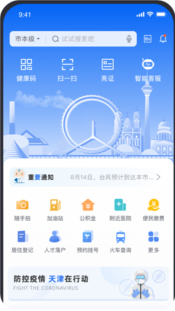 津心办最新版2025下载