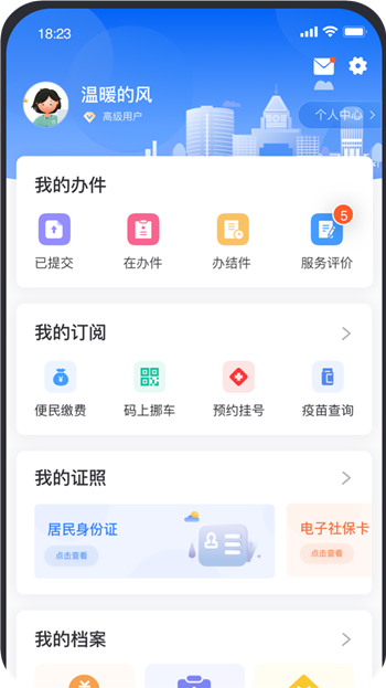 津心办最新版2025下载