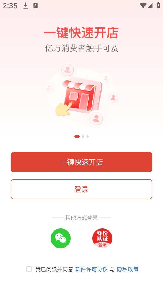 拼多多商家版官方app下载最新版