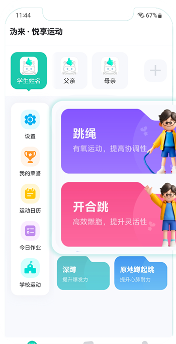 沩来app官方新版下载