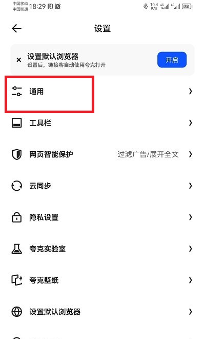 夸克学习官方正版下载
