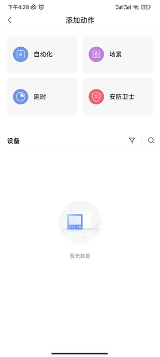 Aqara Home下载2025最新版