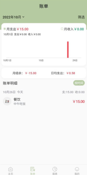 小青账安卓版下载