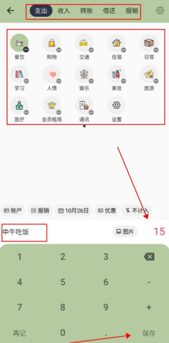 小青账安卓版下载