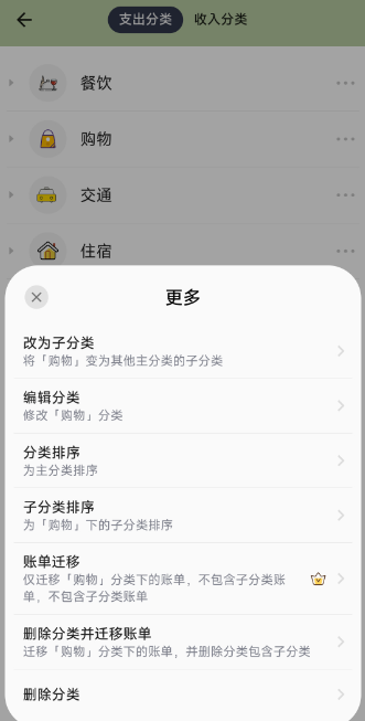 小青账安卓版下载