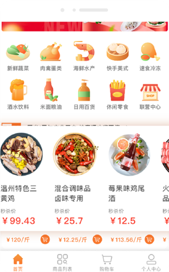 厚米买菜超市app下载